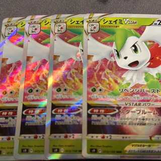 ShayminVSTAR RRR 013/100