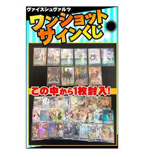 AG0906 WS ワンショットサインくじ　24