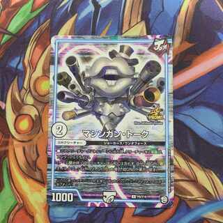 マシンガン・トーク U-foil P8/Y18