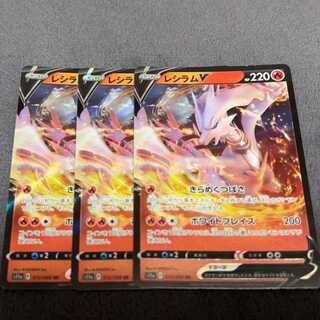 ReshiramV RR 015/068