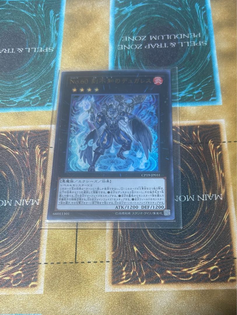 No.60 刻不知のデュガレス ウルトラレア JP031 最安値