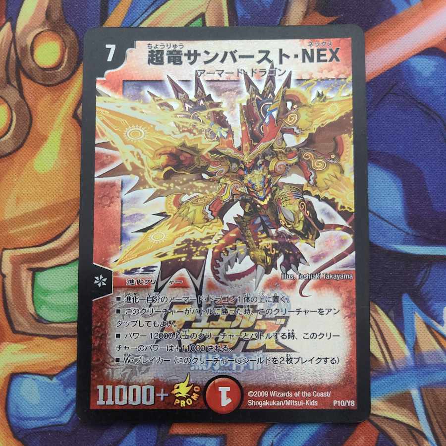 Psychic dragon sunburst, NEX P10/Y8