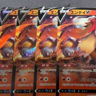 エンテイV TD 056/414