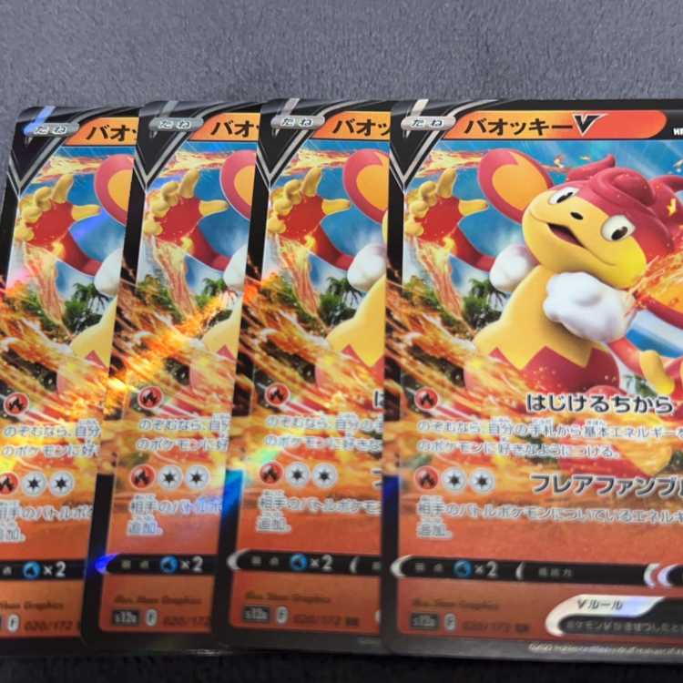 バオッキーV RR 020/172 1枚