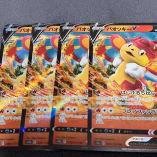 バオッキーV RR 020/172 1枚