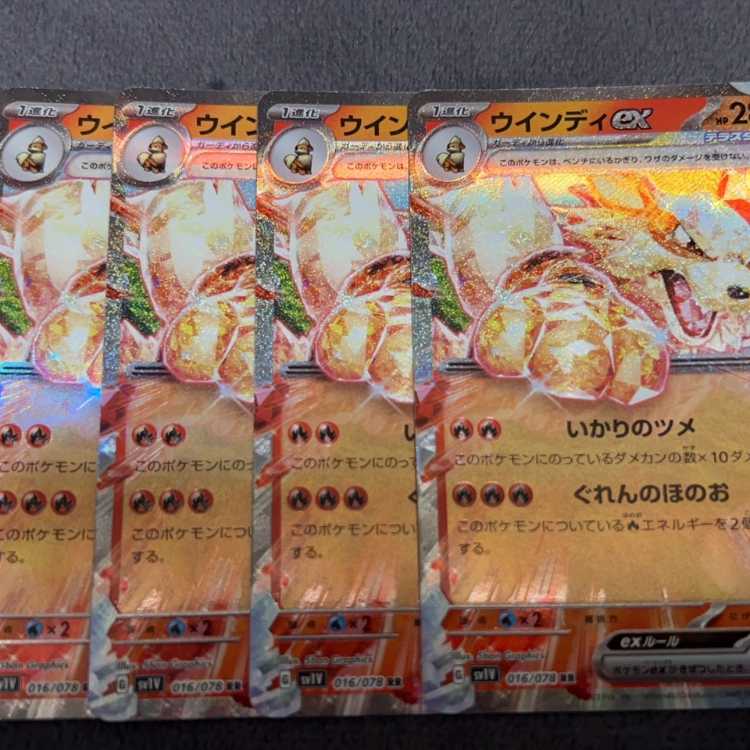 Arcanineex RR 016/078