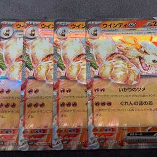 Arcanineex RR 016/078