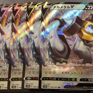 MelmetalV RR 047/071