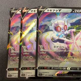 マギアナV RR 051/068