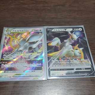 アルセウスVSTAR RRR 127/172