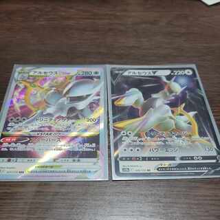 アルセウスVSTAR RRR 127/172