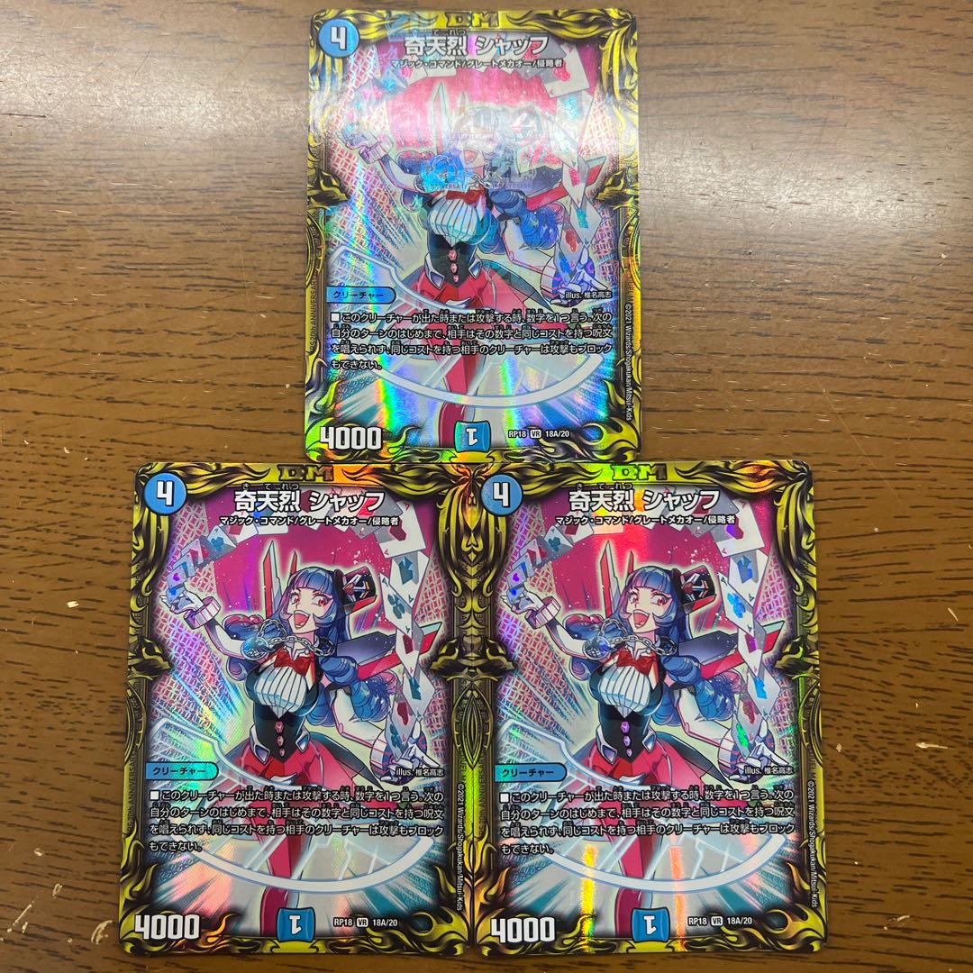 Kitan Shuff (20th Rare Spec.) VR 18A/20