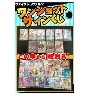 AG0911 WS ワンショットサインくじ　29