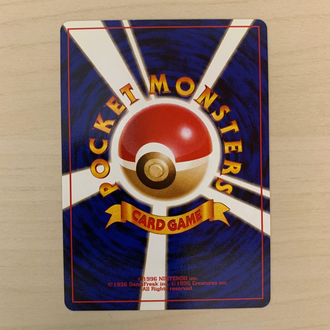 マチスのライチュウ　旧裏