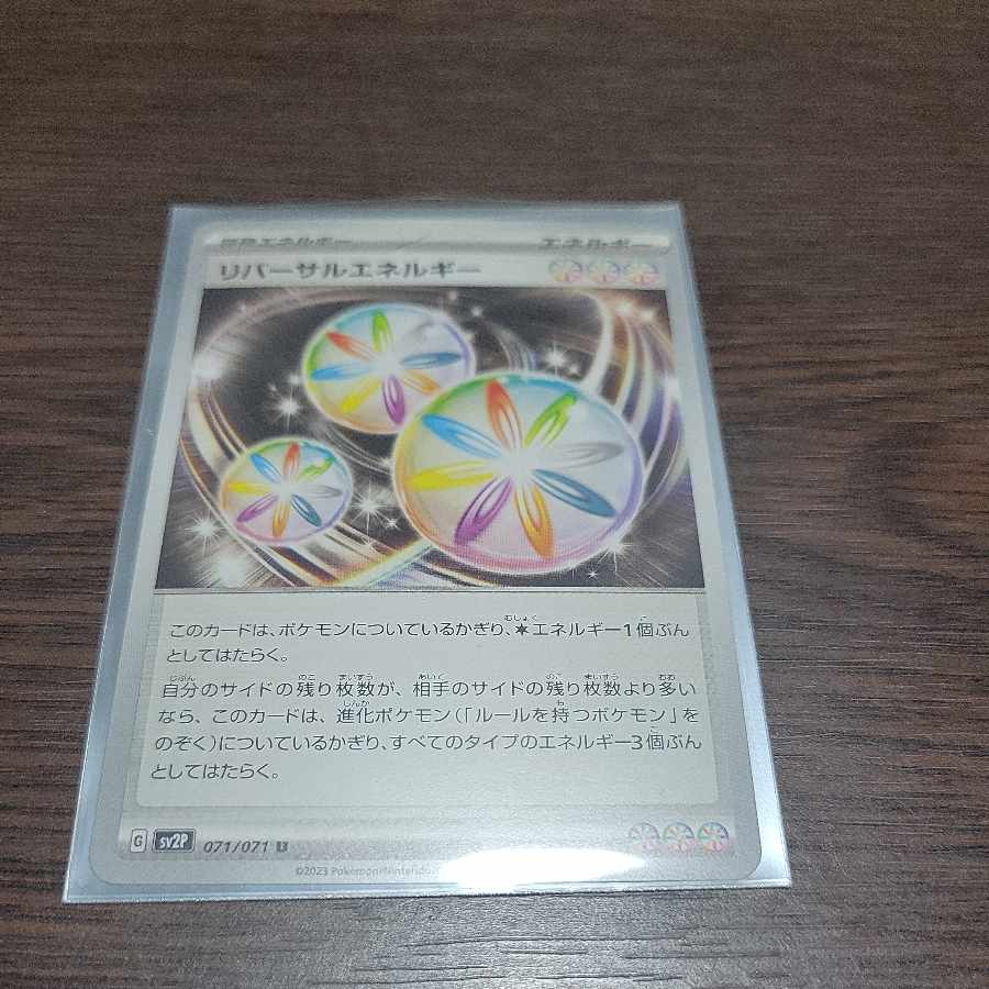 Reversal Energy TD 139/139