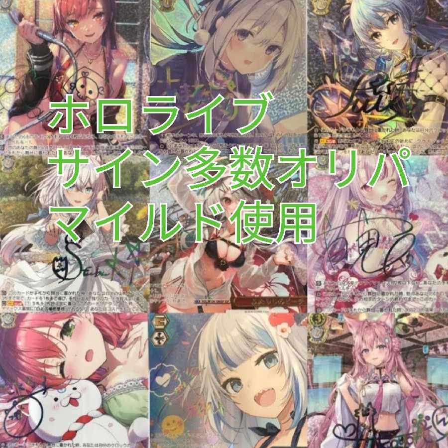 Weiss Hololive Oripa