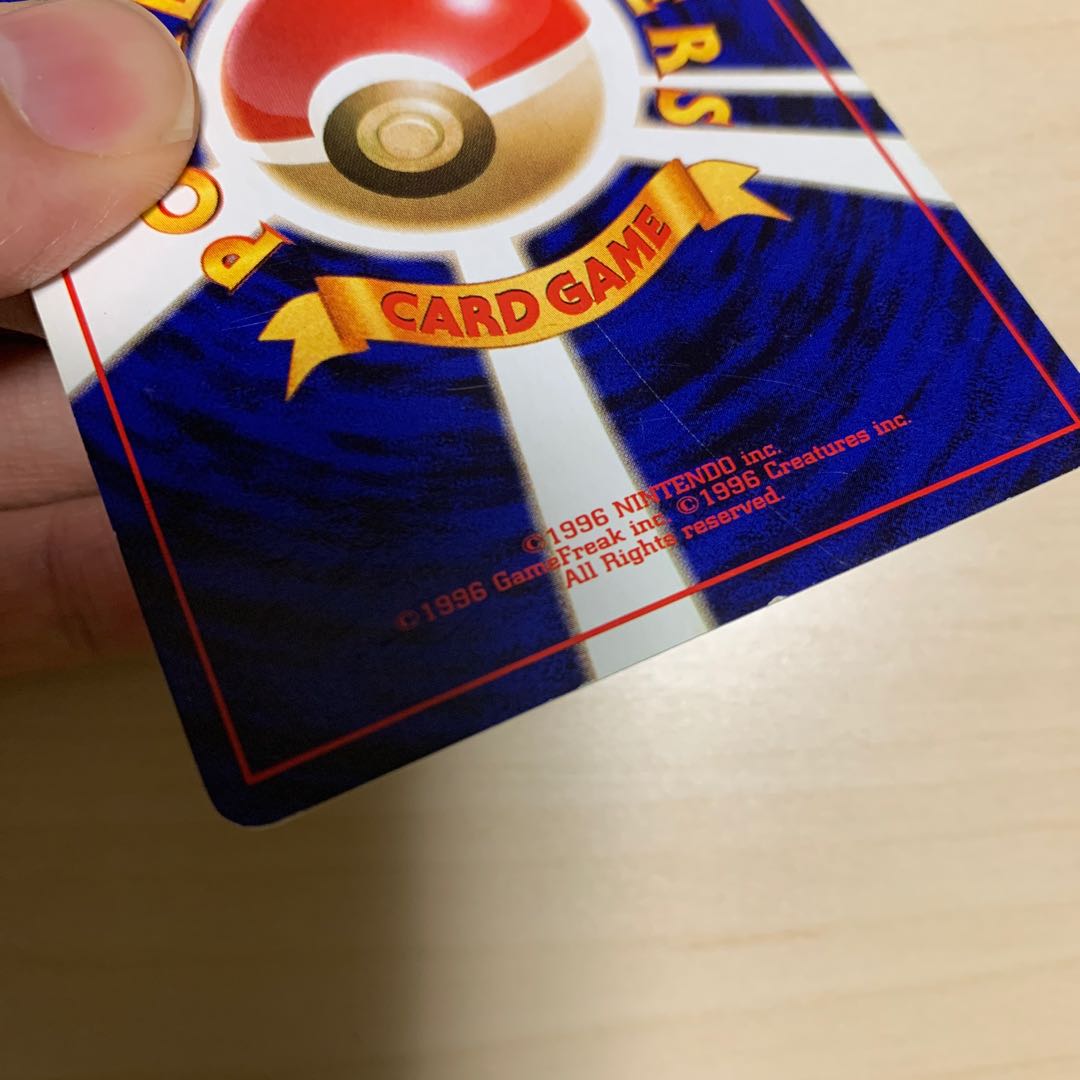 初期ピカチュウ　旧裏