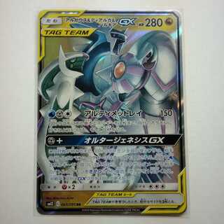 アルセウス＆ディアルガ＆パルキアGX RR