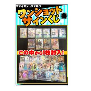 AG0916 WS ワンショットサインくじ　34