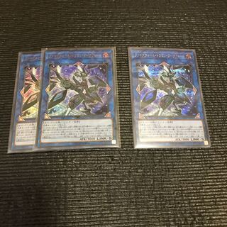 ファイアウォール・ドラゴン・ダークフルード　UR & SE