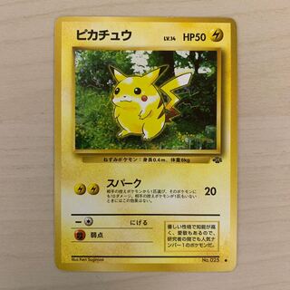 ピカチュウ　旧裏