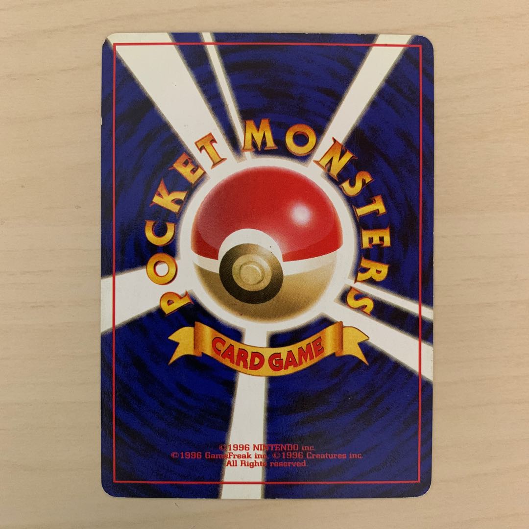 ピカチュウ　旧裏