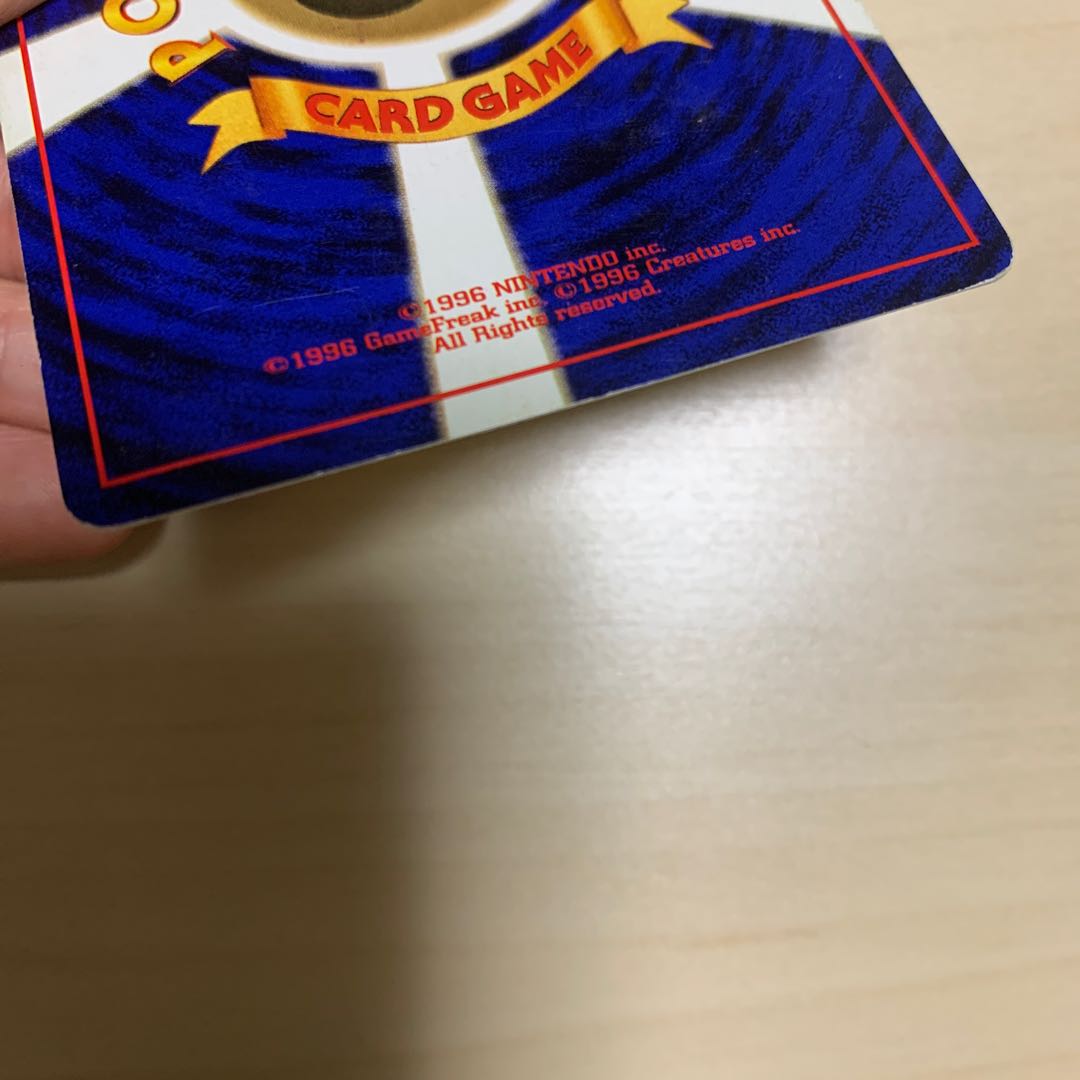 ピカチュウ　旧裏