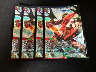 無双と竜機の伝説　エターナルボルバルエッジ　4枚