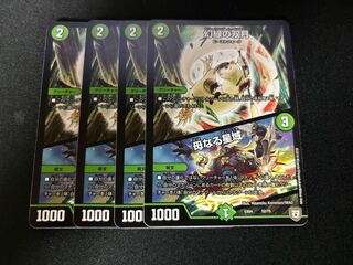 Phantom Green Twin Moons / Mother Star Region 4-card set