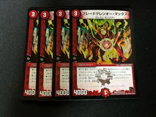 デュエマ ブレードグレンオー・マックス 4 枚