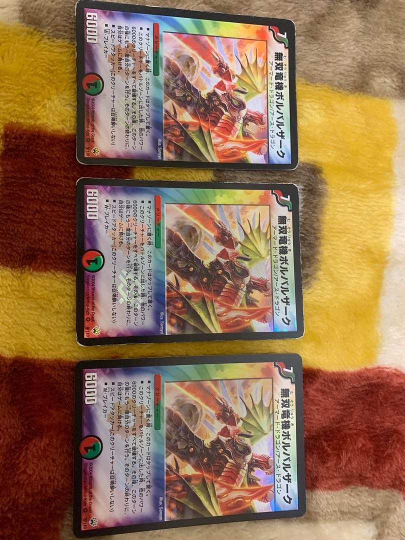 Borbalzák Early Edition Set of 3 (1 beautiful, 2 scratched)