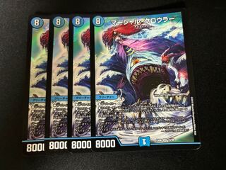 デュエルマスターズ　マーシャルクロウラー　4枚