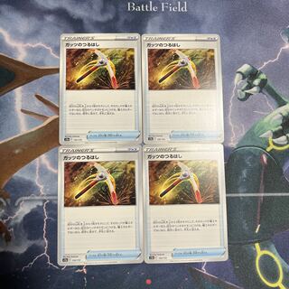 Guts pickaxe 133/172