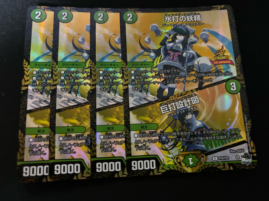 DUEMA Ice Striking Fairy Giant Striking Blueprint Promo 4 copies