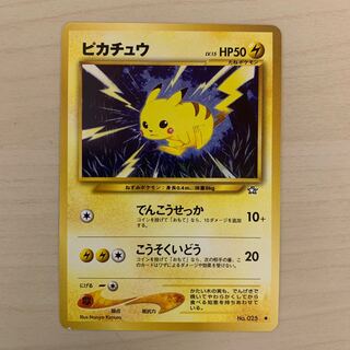 【pokemon初心者様専用】ピカチュウ　旧裏