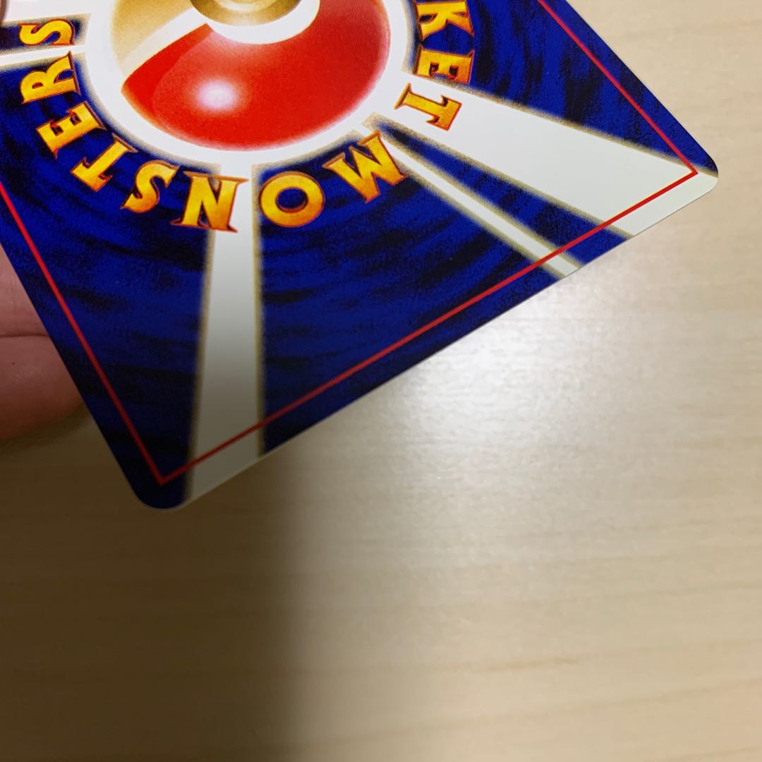 【pokemon初心者様専用】ピカチュウ　旧裏