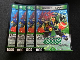 Gekketsu Genki Mornin Joe 4 pieces