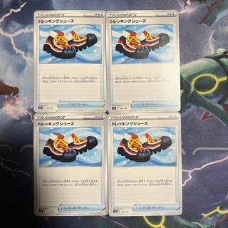 トレッキングシューズ 137/172