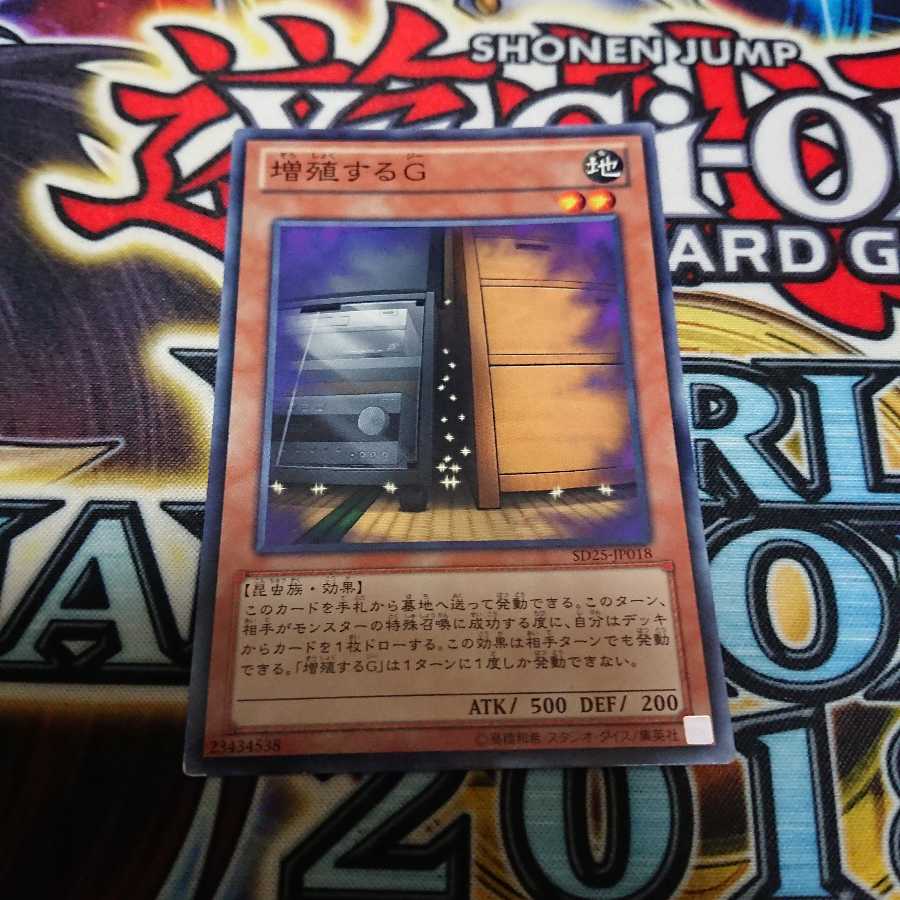 増殖するg ノーマル