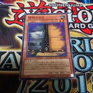 増殖するg ノーマル