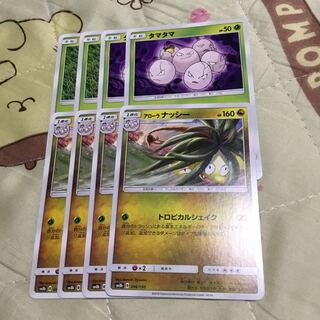 アローラナッシーセット