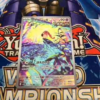 Sakebushippo AR 071/066