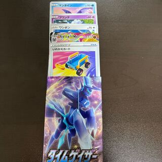 いれかえカート U 060/067 おまけつき