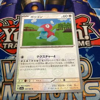 ポリゴン(マスターボール柄/ミラー仕様) C 137/165