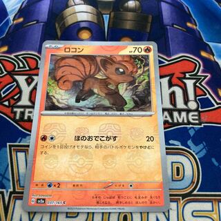 Vulpix (Master Ball pattern/mirror) C 037/165