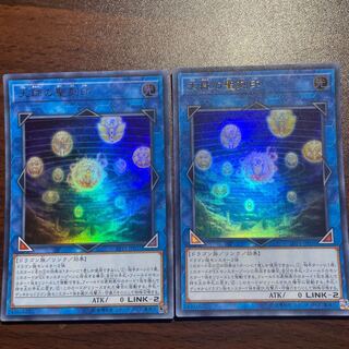 Hieratic Seal of the Heavenly Spheres Ultra Rare JP031