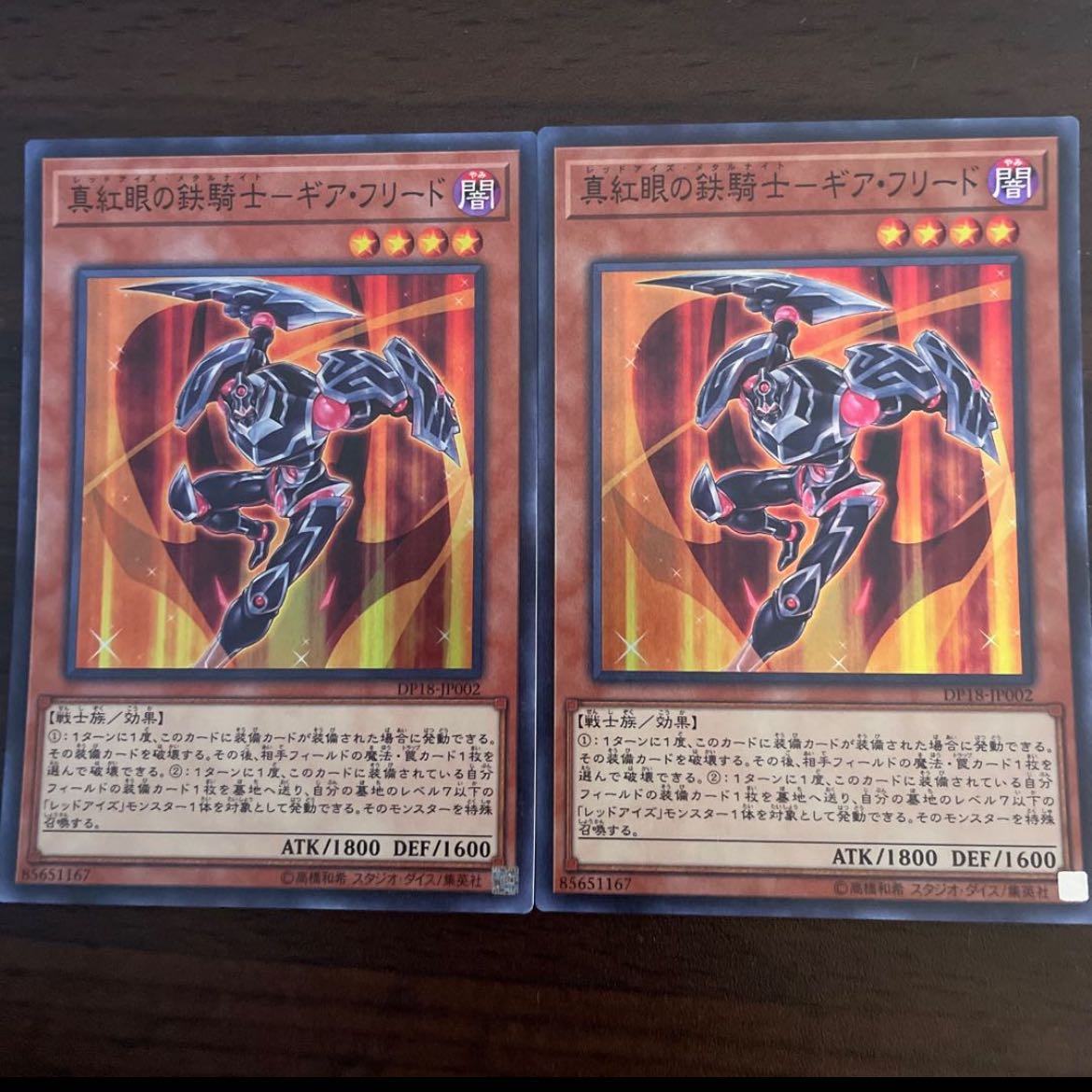 Crimson-Eyed Iron Knight - Gear Freed Super Rare JP002