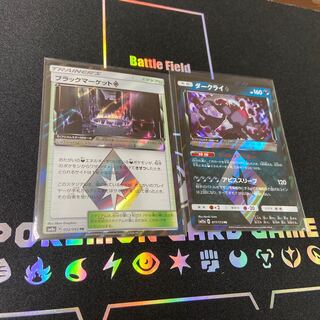 ダークライ　ブラックマーケット　プリズムスター