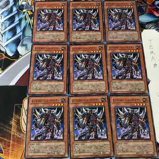 E-HERO ヘル・ゲイナー DP06 1 ノーマル 9枚セット てら