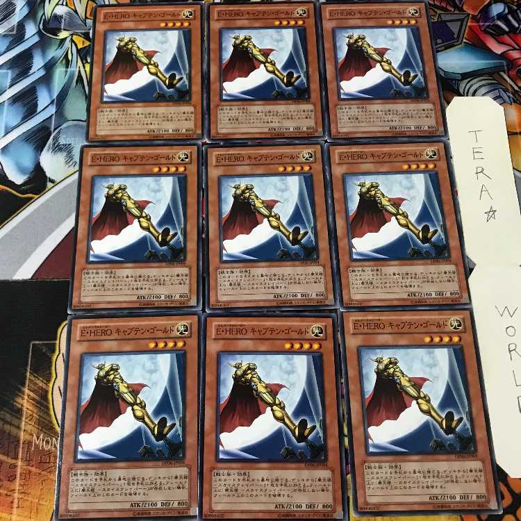 E・HERO キャプテン・ゴールド DP06 2 ノーマル 9枚セット てら